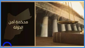 جرائم أمن الدولة في الأردن