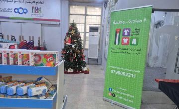 بنك الملابس الخيري يقيم نشاطا إنسانيا في عمان والكرك بنك الملابس الخيري يقيم نشاطا إنسانيا في عمان والكرك