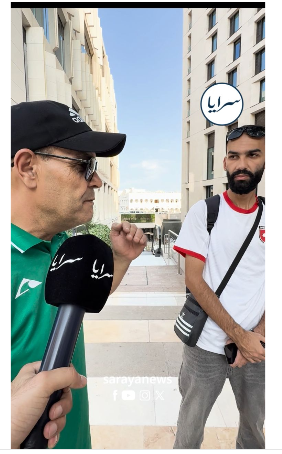 بالفيديو : مشجع جزائري لسرايا: نخشى في كأس العرب من النشامى فقط ونتمنى وصولهم في النهائي بالفيديو : مشجع جزائري لسرايا: نخشى في كأس العرب من النشامى فقط ونتمنى وصولهم في النهائي