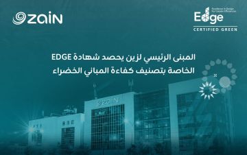 زين تحقق إنجازا بيئيا بتقليل استهلاك الطاقة والمياه في مبانيها زين تحقق إنجازا بيئيا بتقليل استهلاك الطاقة والمياه في مبانيها