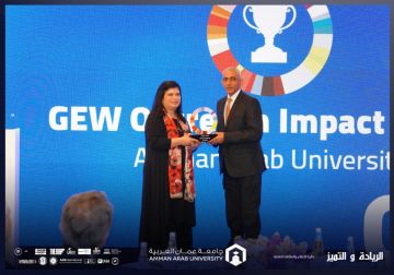 جامعة عمان العربية تحصد جائزة الأثر المجتمعي في الوصول ضمن أسبوع الريادة العالمي 2025