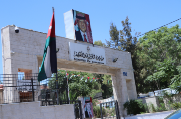 تربية المزار الجنوبي تؤخر دوام الطلبة ليوم غد الخميس إلى العاشرة صباحا تربية المزار الجنوبي تؤخر دوام الطلبة ليوم غد الخميس إلى العاشرة صباحا