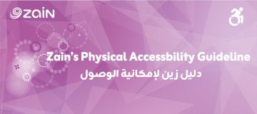 شركة زين تطلق دليل إمكانية الوصول الشامل لتهيئة مبانيها ومرافقها للأشخاص ذوي الإعاقة