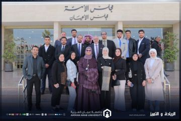 طلبة جامعة عمان العربية في زيارة علمية إلى مجلس النواب لتعزيز الوعي الوطني