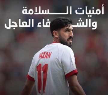 اتحاد الكرة يوضح حول إصابة يزن النعيمات ويتمنى له الشفاء: قطع في الرباط الصليبي الأمامي عاجل اتحاد الكرة يوضح حول إصابة يزن النعيمات ويتمنى له الشفاء: قطع في الرباط الصليبي الأمامي عاجل