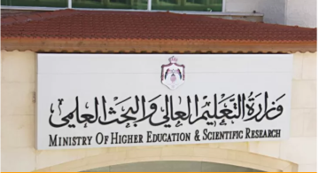 وزارة التعليم العالي تحدد آليات اعتراض الطلبة على منح وقروض 2025-2026