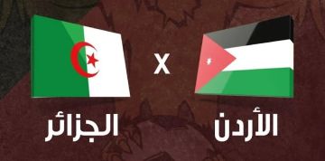 الأردن والجزائر.. رابع مواجهة عربية خالصة في المونديال الأردن والجزائر.. رابع مواجهة عربية خالصة في المونديال
