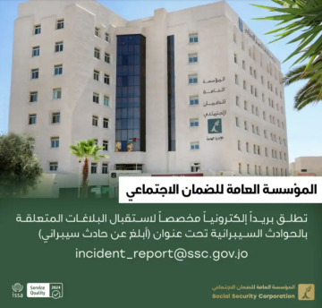 الضمان تطلق بريدا إلكترونيا للتبليغ عن الحوادث والأنشطة السيبرانية المشبوهة الضمان تطلق بريدا إلكترونيا للتبليغ عن الحوادث والأنشطة السيبرانية المشبوهة