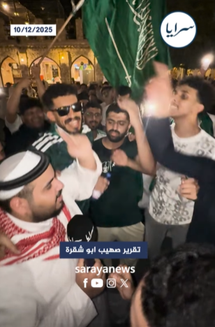 شاهد .. حمـاس الجماهير السعودية يشعل أجواء سوق واقف في الدوحة شاهد .. حمـاس الجماهير السعودية يشعل أجواء سوق واقف في الدوحة