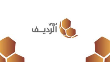 فوز الفيصلي على الوحدات في دوري الرديف فوز الفيصلي على الوحدات في دوري الرديف