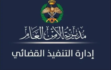 إدارة التنفيذ القضائي تحذر المواطنين من التأخر في مراجعة أوضاعهم قبل السفر إدارة التنفيذ القضائي تحذر المواطنين من التأخر في مراجعة أوضاعهم قبل السفر