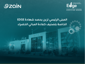 أول شركة اتصالات على مستوى المملكة.. زين الأردن تحصل على شهادة ( ( EDGE للمباني الخضراء أول شركة اتصالات على مستوى المملكة.. زين الأردن تحصل على شهادة ( ( EDGE للمباني الخضراء