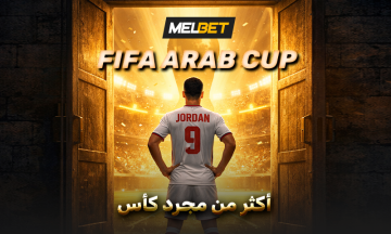 أكثر من مجرد كأس: لماذا تُعد كأس العرب FIFA الفرصة الذهبية للأردن