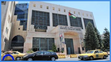 الأردن يسجل أعلى احتياطي أجنبي في تاريخه الأردن يسجل أعلى احتياطي أجنبي في تاريخه