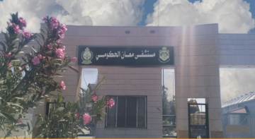 مستشفى معان يستقبل 216 ألف مراجع العام الحالي