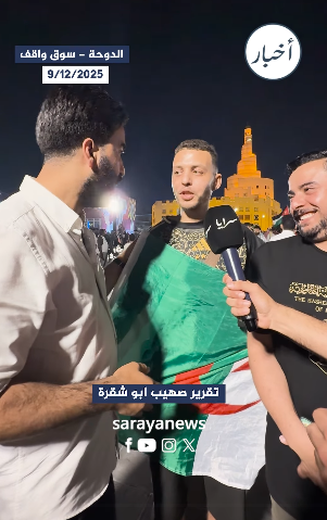 فيديو طريف لعمر الطراونة وبلال العجارمة في قطر ومناكفات مع الجماهير فيديو طريف لعمر الطراونة وبلال العجارمة في قطر ومناكفات مع الجماهير