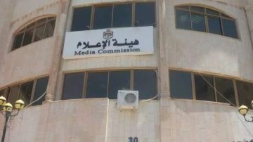 هيئة الإعلام تحذر من إعلانات العمالة غير المشروعة هيئة الإعلام تحذر من إعلانات العمالة غير المشروعة