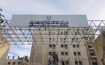 وزارة الطاقة تختتم التدقيق الخارجي لتعزيز جودة الإجراءات والكفاءة التشغيلية