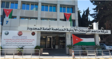 بحث تعزيز التعاون بين الفوسفات والسفارة السودانية بحث تعزيز التعاون بين الفوسفات والسفارة السودانية