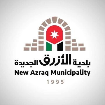 بلدية الأزرق تعلن جاهزيتها للتعامل مع الظروف الجوية المتوقعة بلدية الأزرق تعلن جاهزيتها للتعامل مع الظروف الجوية المتوقعة