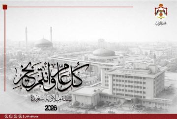 مجلس النواب يهنئ بالعام الجديد مجلس النواب يهنئ بالعام الجديد