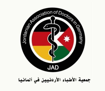 جمعية الأطباء الأردنيين في ألمانيا JAD تهنئ الدكتور رياض الشياب جمعية الأطباء الأردنيين في ألمانيا JAD تهنئ الدكتور رياض الشياب
