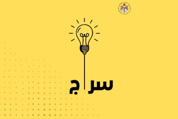 الأردن يتفق مع مطور (شات جي بي تي) على دعم المساعد الذكي التعليمي سراج الأردن يتفق مع مطور (شات جي بي تي) على دعم المساعد الذكي التعليمي سراج