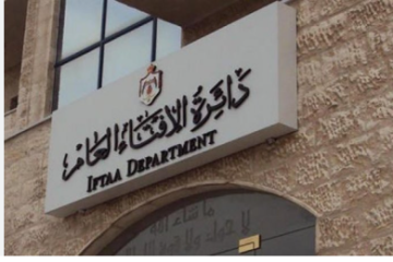 الإفتاء الأردني يصدر 360 ألف فتوى خلال العام عبر الهاتف الإفتاء الأردني يصدر 360 ألف فتوى خلال العام عبر الهاتف