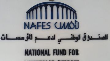 الصندوق الوطني نافس لتمكين الشركات الصغيرة والمتوسطة
