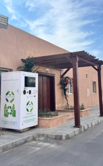 أيلة تطلق ماكينات ذكية لتدوير النفايات في العقبة أيلة تطلق ماكينات ذكية لتدوير النفايات في العقبة