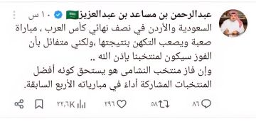 تغريدة لافتة لأمير سعودي عن منتخب النشامى تغريدة لافتة لأمير سعودي عن منتخب النشامى