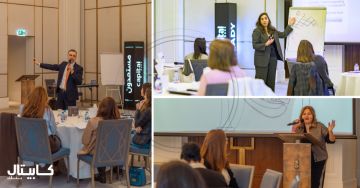 كابيتال بنك ينظم فعالية خاصة لتمكين وتعزيز الرفاه المالي للنساء كابيتال بنك ينظم فعالية خاصة لتمكين وتعزيز الرفاه المالي للنساء