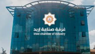 غرفة صناعة إربد: نمو معظم القطاعات الصناعية وانعكاسه على الصادرات