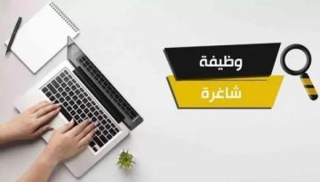 دوائر حكومية ادعو مرشحين للامتحان التنافسي. دوائر حكومية ادعو مرشحين للامتحان التنافسي.