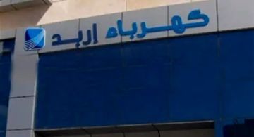 فصل مبرمج للتيار الكهربائي عن مناطق في جرش غدا فصل مبرمج للتيار الكهربائي عن مناطق في جرش غدا