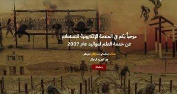 إطلاق منصة خدمة العلم (رابط) إطلاق منصة خدمة العلم (رابط)