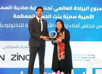 الأميرة سمية بنت الحسن تكرم عمان الأهلية لتميزها في دعم الريادة والابتكار الأميرة سمية بنت الحسن تكرم عمان الأهلية لتميزها في دعم الريادة والابتكار