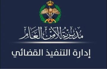 إدارة التنفيذ القضائي تحذر المواطنين من التأخر في مراجعة أوضاعهم قبل السفر