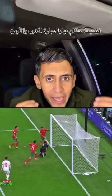 مشجع أردني يشكك بصحة الهدف الثاني للمغرب وينشر فيديو يوضح اللقطة