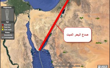 خبير زلازل: السيول قد تزيد مخاطر الانهيارات والخسف قرب البحر الميت والزلازل غير مرجحة لكنها ممكنة في مناطق حرجة