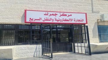 العكاليك: فوز الجمارك الأردنية حافز لتعزيز التميز المؤسسي وتطوير الأداء