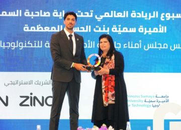 الأميرة سمية بنت الحسن تكرم عمان الأهلية لتميزها في دعم الريادة والابتكار الأميرة سمية بنت الحسن تكرم عمان الأهلية لتميزها في دعم الريادة والابتكار
