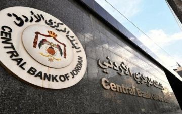 البنك المركزي يقرر خفض أسعار الفائدة بمقدار 25 نقطة أساس البنك المركزي يقرر خفض أسعار الفائدة بمقدار 25 نقطة أساس