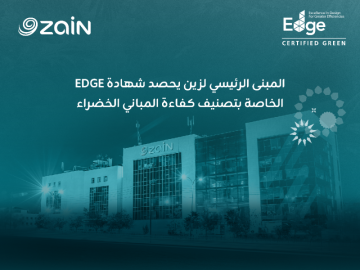 أول شركة اتصالات على مستوى المملكة.. زين الأردن تحصل على شهادة ( ( EDGE للمباني الخضراء أول شركة اتصالات على مستوى المملكة.. زين الأردن تحصل على شهادة ( ( EDGE للمباني الخضراء