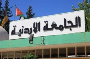 انطلاق المؤتمر الختامي لمشروع تعزيز كفاءات تكنولوجيا المعلومات لمعلمي الطفولة في مؤسسات التعليم العالي