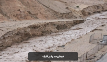 بلدية الكرك للمواطنين: لا تخرجوا إلا للضرورة القصوى