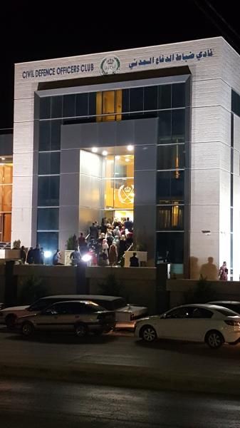 نادي الضباط الدفاع المدني نادي الضباط الدفاع المدني