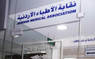 نقابة الاطباء تنعى 3 أطباء أردنيين