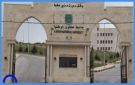 جامعة عجلون الوطنية