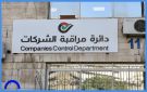 ارتفاع تاريخي بتسجيل الشركات في الأردن